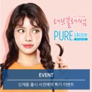 다비치 성남야탑터미널점 이미지