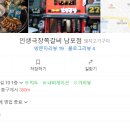 국제쪽갈비