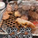 달삼로L 이미지