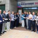 한신아파트경로당 웹이코노미