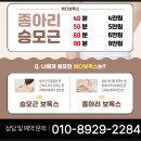 굿G | [만수역 마사지] 국가공인 '굿안마원' 방문 후기 (인천 남동구 만수동) | 힐링하트 추천