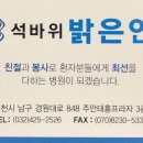 석바위밝은안과의원 이미지