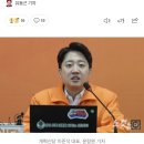 [속보]이준석, 개혁신당 후보로 경기 화성을 출마 이미지