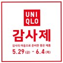 연양로 | 광주 유니클로 연재점 내돈내산 민트코어 브라탑 가디건추천