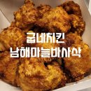 굽네치킨 탄현점 이미지
