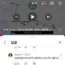 경의중앙선 열차 유튜브보는데 베댓 답글에 파주 무시하는 사람 있음 이미지