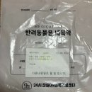 24시잠실ON동물의료센터 이미지