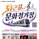 퇴근길 - 가평군 오리나무길 16 | 퇴근길