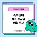 즉석반찬가게 티스토리