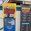 착한세차장 네이버블로그