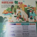 양정1동작은도서관 네이버블로그