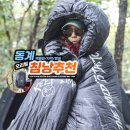 캠핑BORN | 동계침낭 오리털 이불 백패킹/차박/캠핑 침낭 추천 KZM 카즈미 플레어 에디션 덕다운 1000