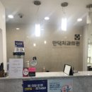 정민정형외과의원 이미지