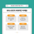 위더스유