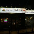 보배반점성연점