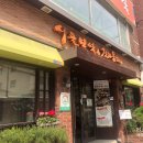 시골보쌈앤감자옹심이 이미지