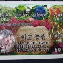 이고농산 이미지