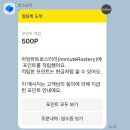 아임뮤트로스터리