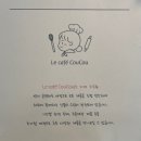 르카페꾸꾸