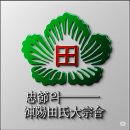 우봉강양로L | 담양전씨(潭陽田氏) 소개 / 간재(艮齋) 전우(田愚)