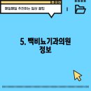 백비뇨기과의원 이미지