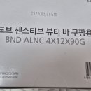 뷰티바