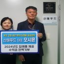 산해로 이미지