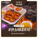 속초포장마차 감성 끝판왕 한솔이네 포차 솔직 후기
