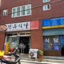 서면/전포 맛집/빵집] 반찬이 20가지 가성비 대박 전포동 맛집 전주식당&amp;10가지의 다른 식빵 서면 또아식빵