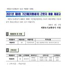 세종도시교통공사 2021년 제9회 기간제 채용 이미지