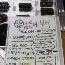영순이분식