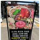대홍 훠궈 샤브샤브 이미지