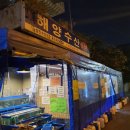 횟장 | 장안동 횟집 해양수산 꽃게탕에 반하다