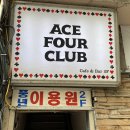에이스포하우스