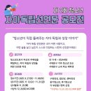 서대문구청 대강당 | 공모전사이트 - 제2회 청소년 자아독립선언문 공모전