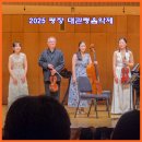 알펜시아콘서트홀 | 강원도 평창 대관령음악제 Concert #6: 프랑스 낭만의 선율 (Melodies of French Romance)