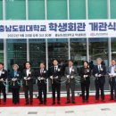 충남학생회관 이미지