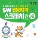 SW코딩자격과정 이미지