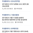 (주)서하컴퍼니