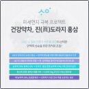 소올한의원 이미지