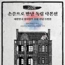 손끝으로