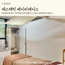 에스테틱베이비페이스 이미지