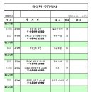 원당리 경로당 이미지