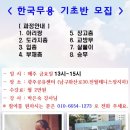 한국무용 기초반 Daum카페