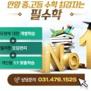 올인수학교습소 이미지