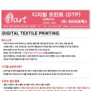 🌈 디지털프린트 DTP 승화전사 프린트 공장 소개합니다. *경기도 양주* 이미지