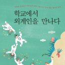 삼척남초교 이미지