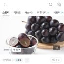 농산물포도판매