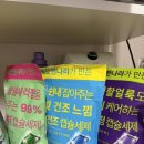 세탁나라 | 깨끗한 나라 캡슐형 세탁 세제 추천 캡슐 종류와 후기
