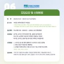 (사)국제경영원 이미지